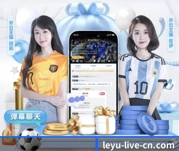 乐鱼体育的故事（leyu）