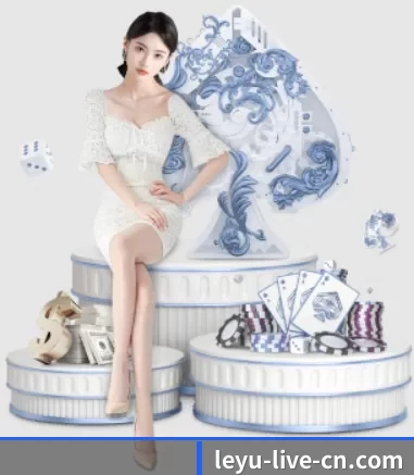 乐鱼体育 APP - leyu