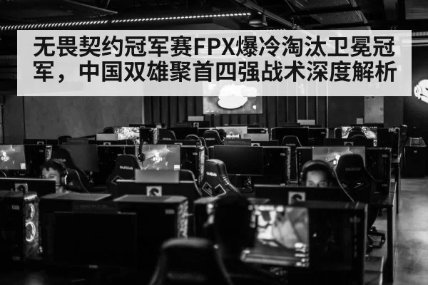 Esports Team China
