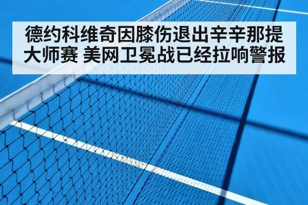 tennis hard court