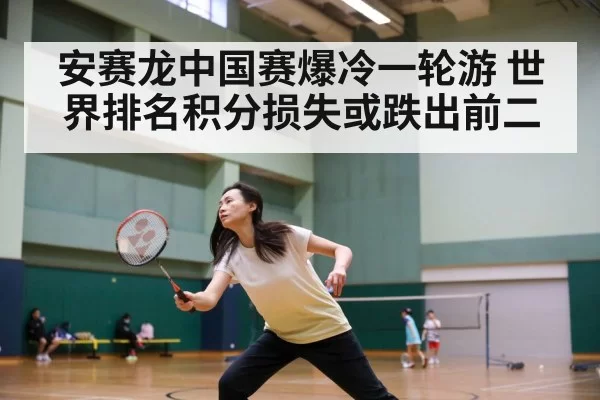 badminton match action