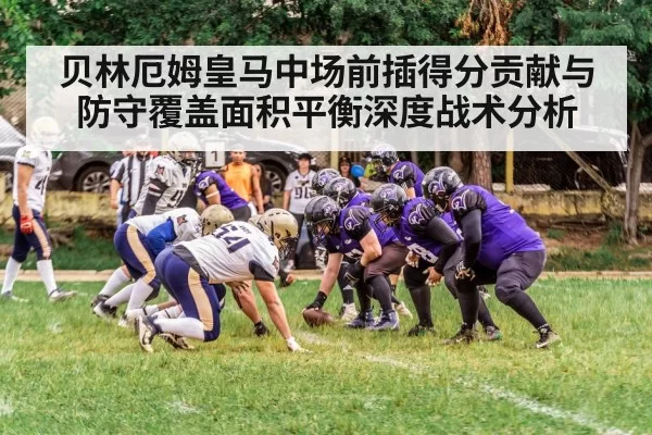 football team defense