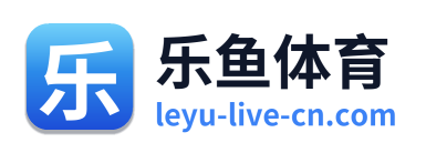 乐鱼体育